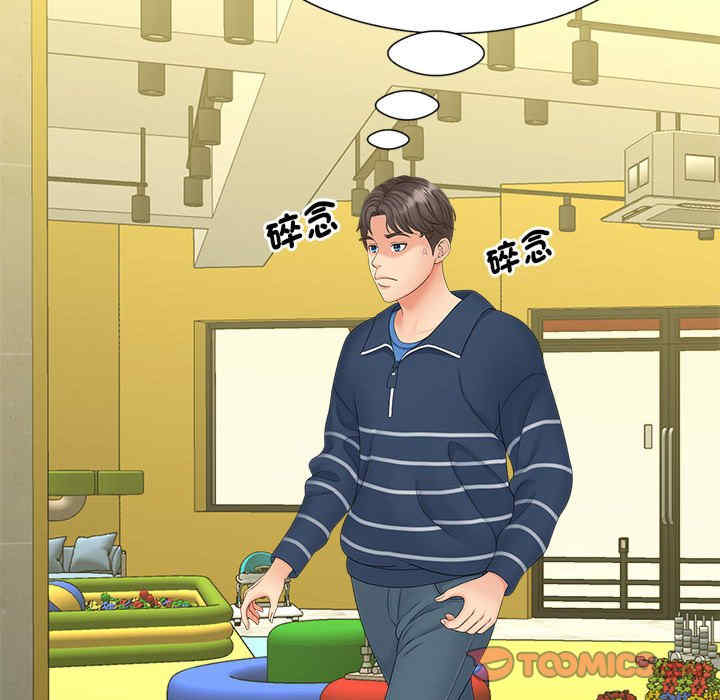 猎艳/欢迎来到亲子咖啡厅