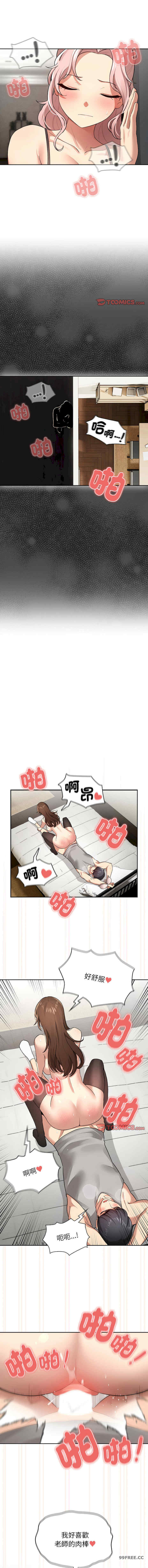 疫情期间的家教生活/疫情下的家教生活