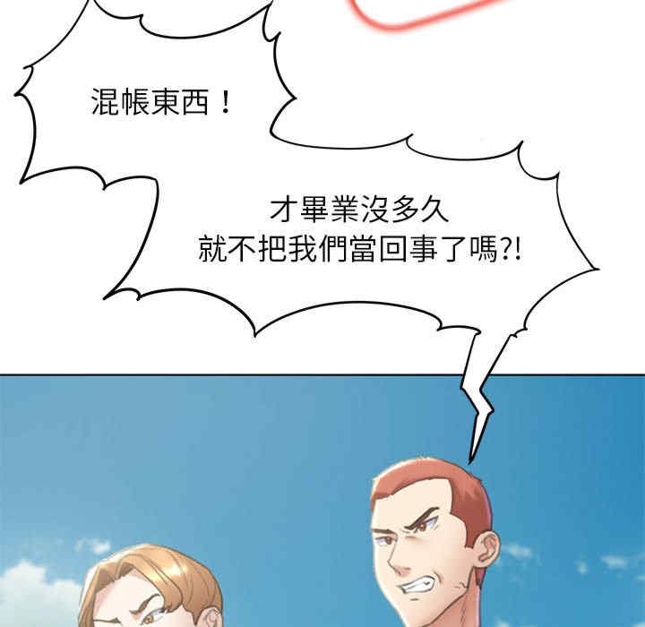 危险同学会