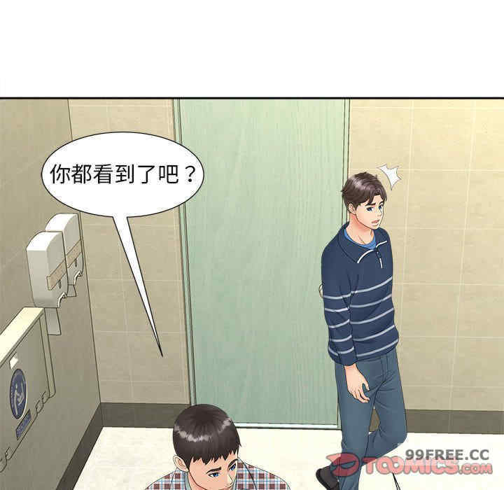 猎艳/欢迎来到亲子咖啡厅