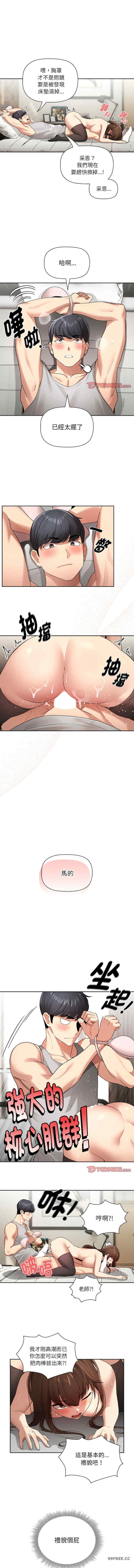 疫情期间的家教生活/疫情下的家教生活