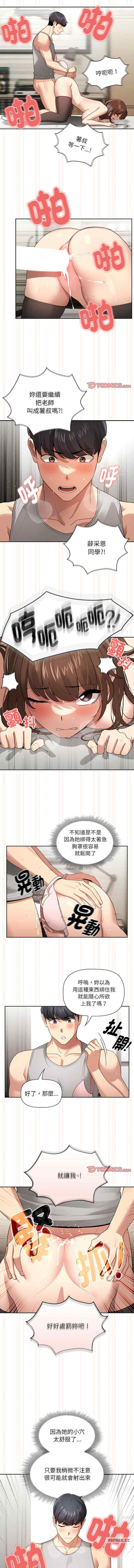 疫情期间的家教生活/疫情下的家教生活