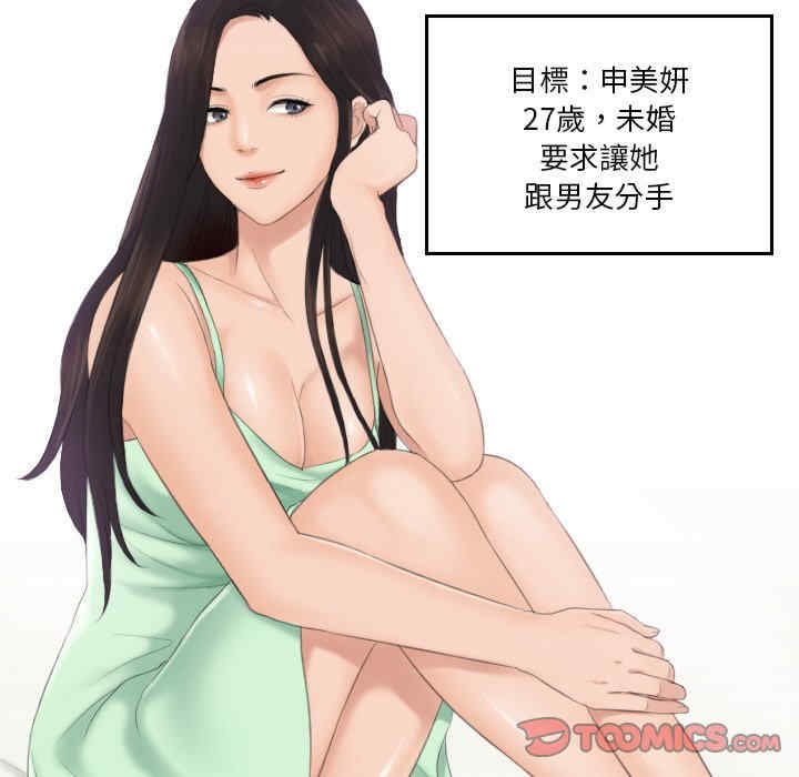 排忧大师/疑难杂症解决师