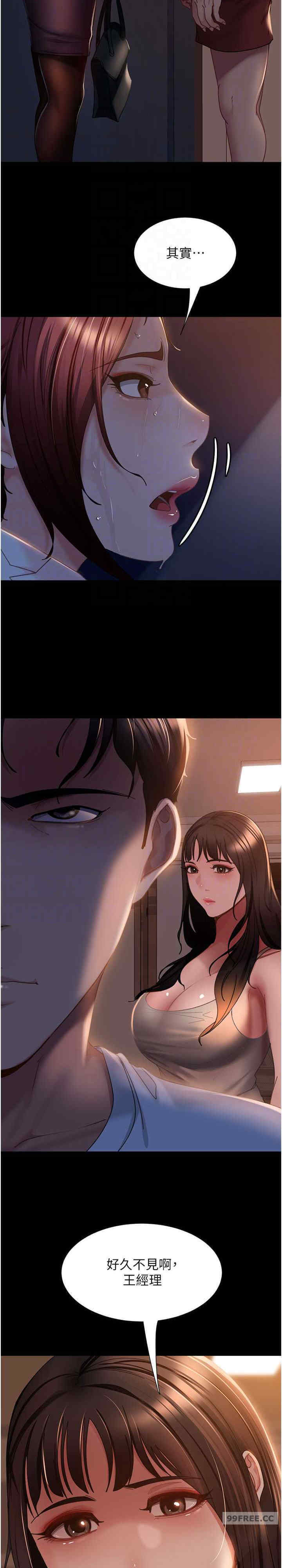 直男逆袭婚友社