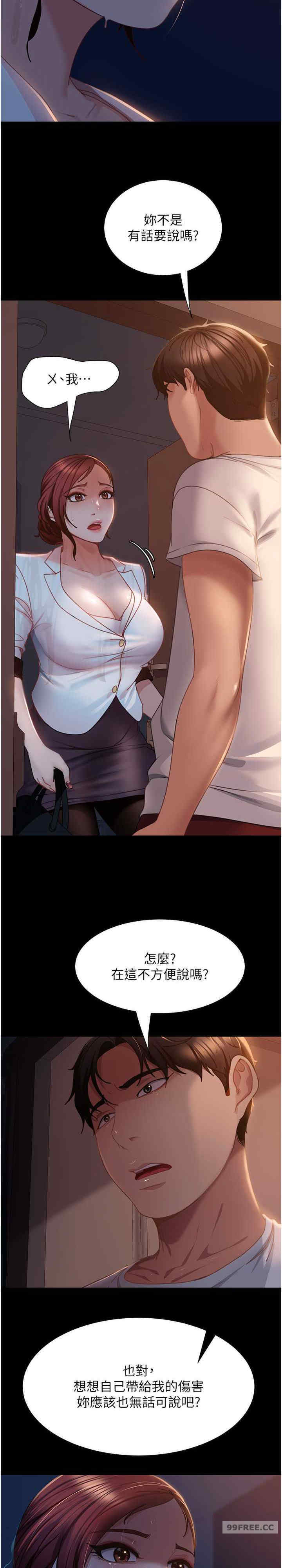 直男逆袭婚友社