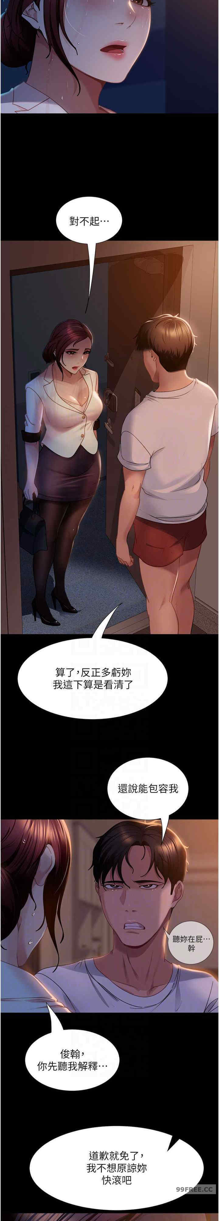 直男逆袭婚友社