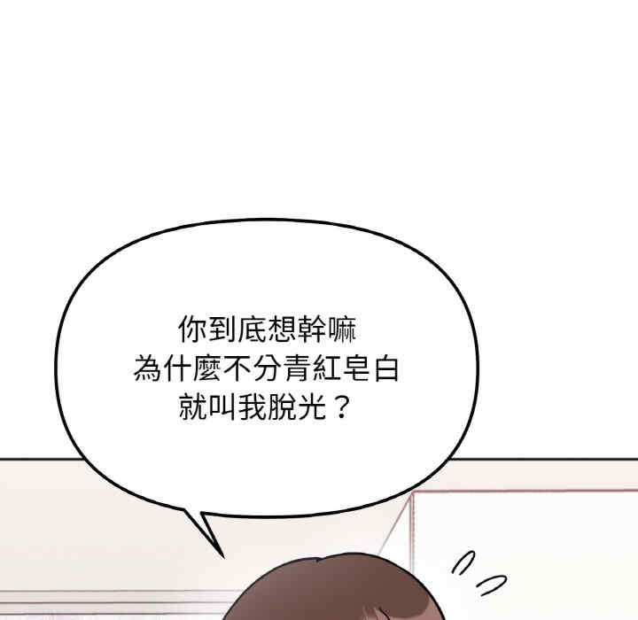 她才不是我姐姐/秘密的姐弟