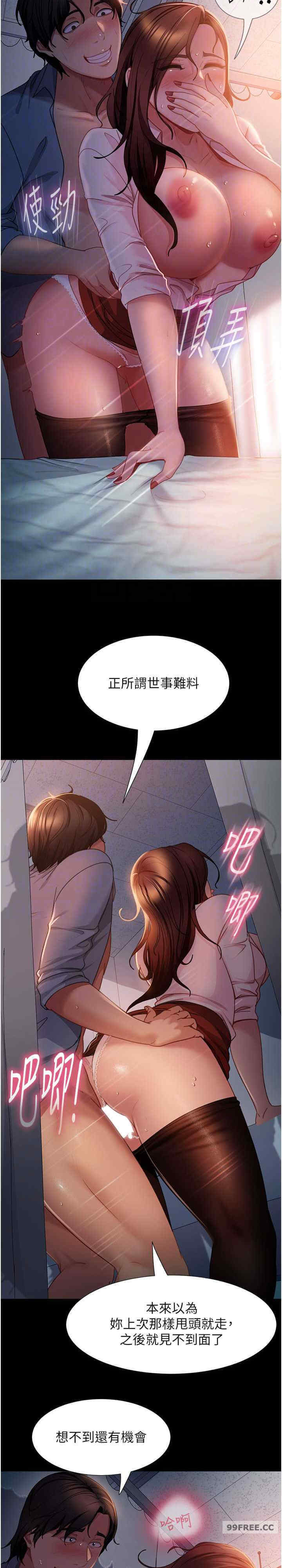 直男逆袭婚友社