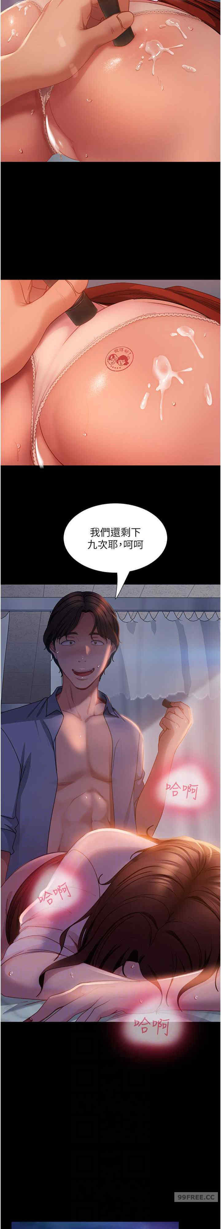 直男逆袭婚友社