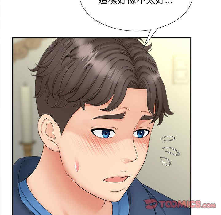 猎艳/欢迎来到亲子咖啡厅