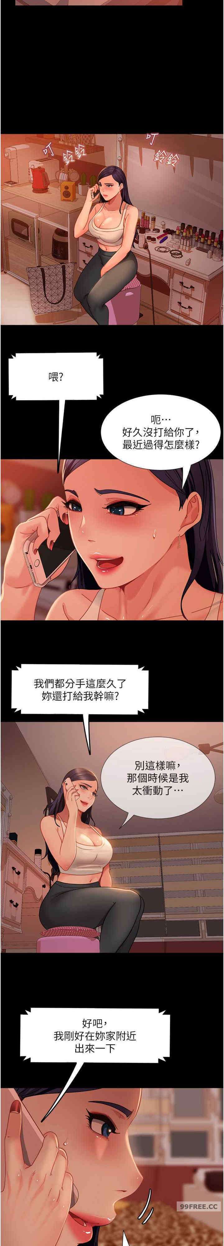 直男逆袭婚友社