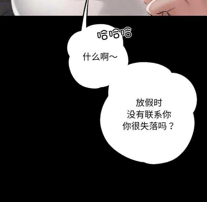 在学校达咩/学校母汤黑白来