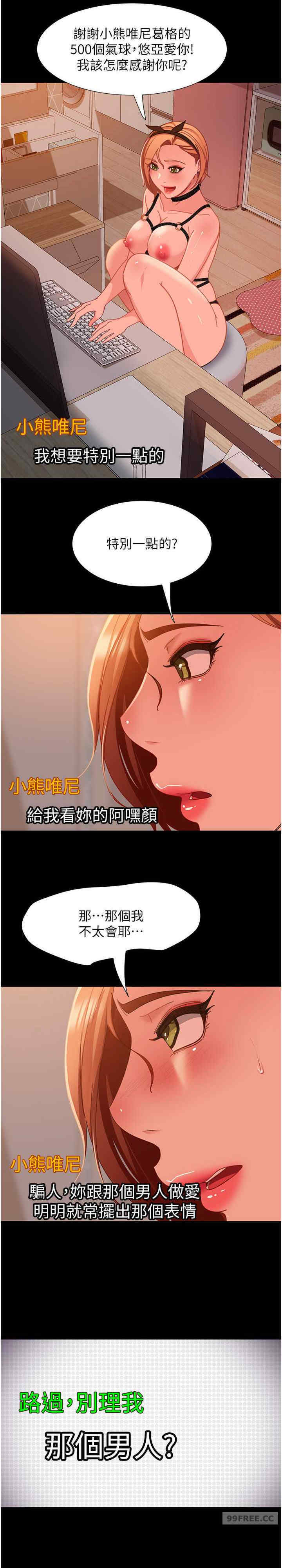 直男逆袭婚友社