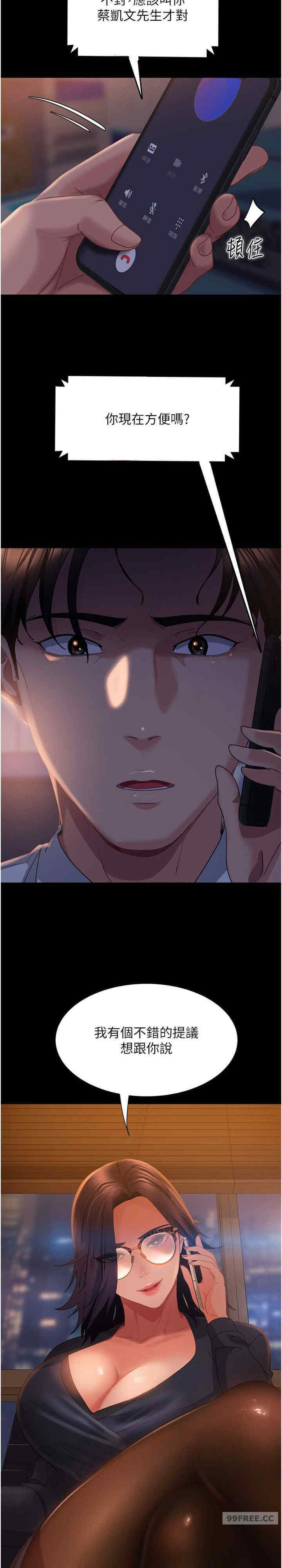 直男逆袭婚友社