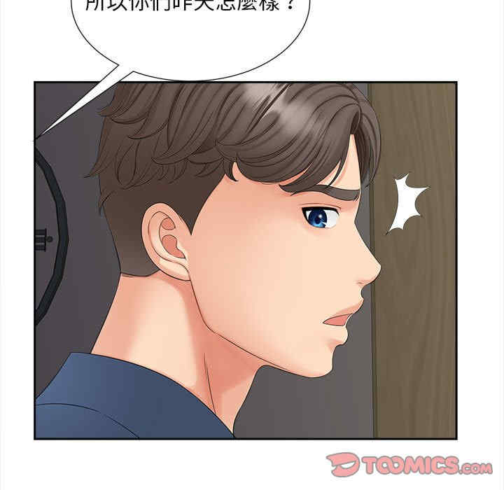 猎艳/欢迎来到亲子咖啡厅