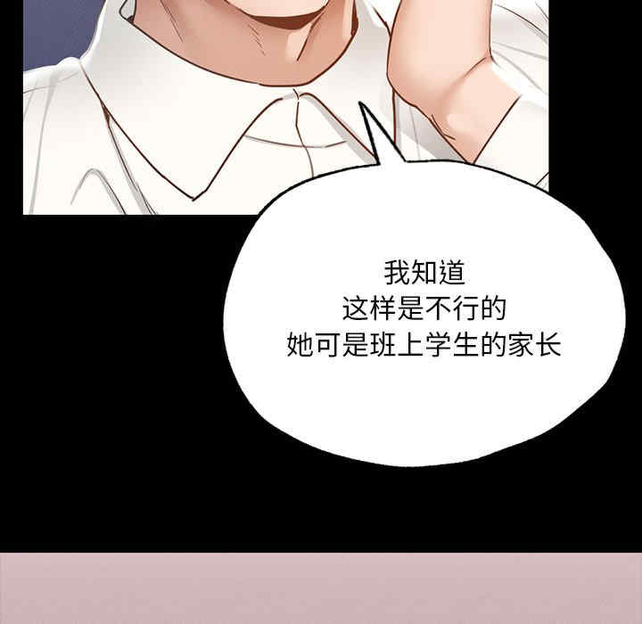 在学校达咩/学校母汤黑白来