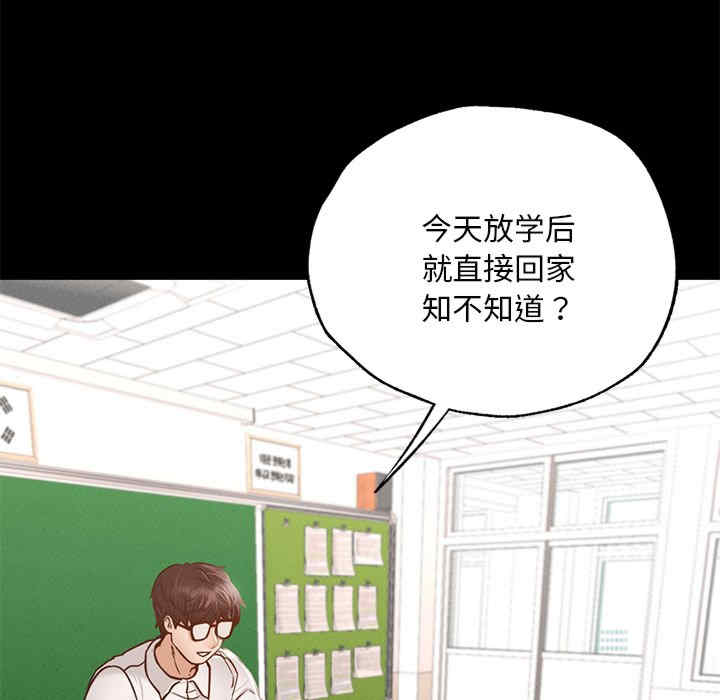 在学校达咩/学校母汤黑白来