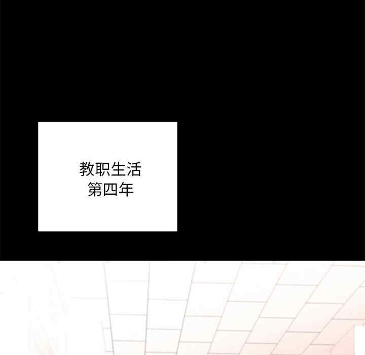 在学校达咩/学校母汤黑白来