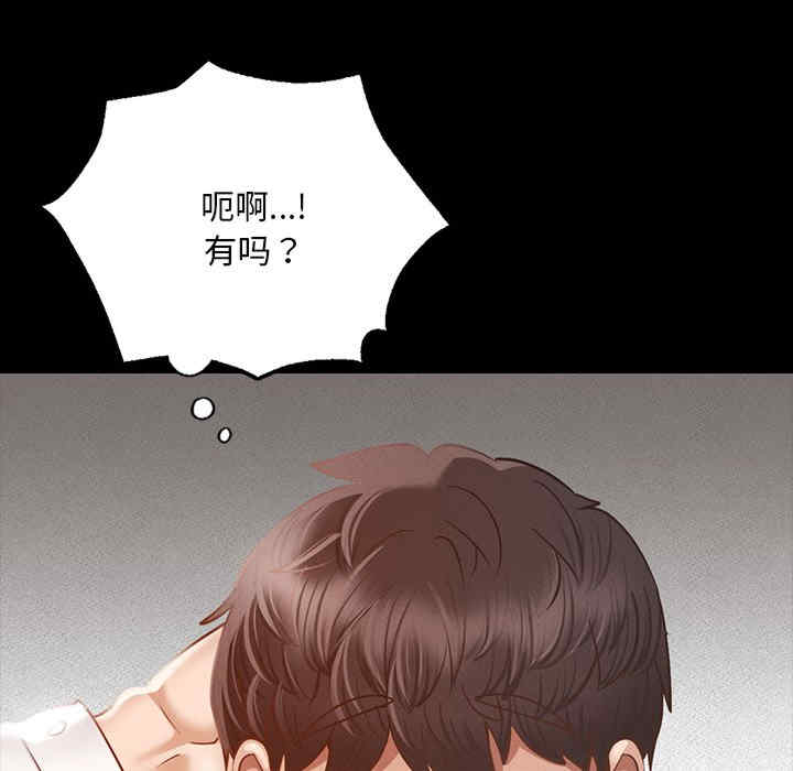 在学校达咩/学校母汤黑白来