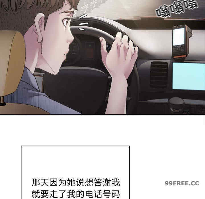 好运出租车