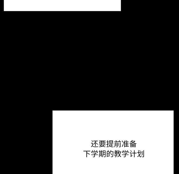 在学校达咩/学校母汤黑白来
