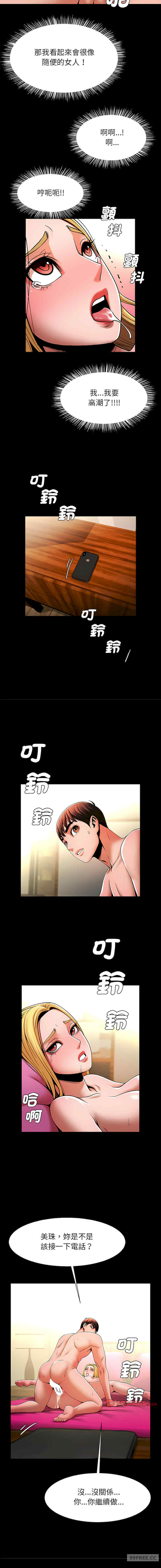 逆袭之路/菜鸟教练的逆袭