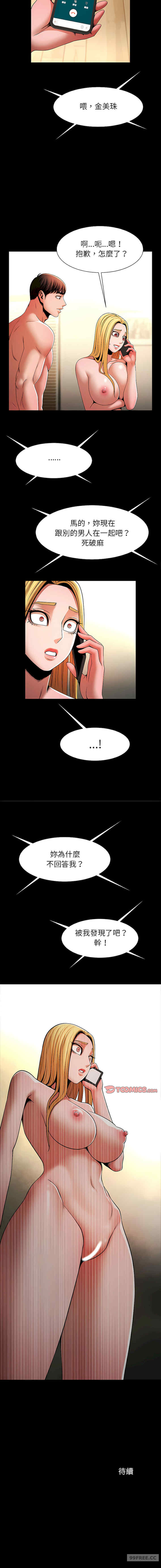 逆袭之路/菜鸟教练的逆袭