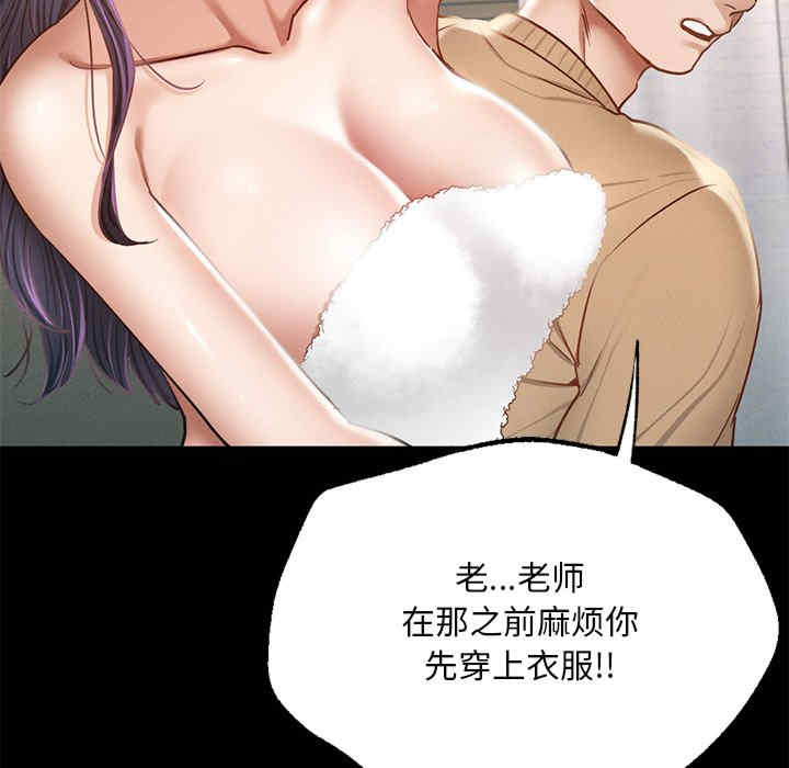 在学校达咩/学校母汤黑白来