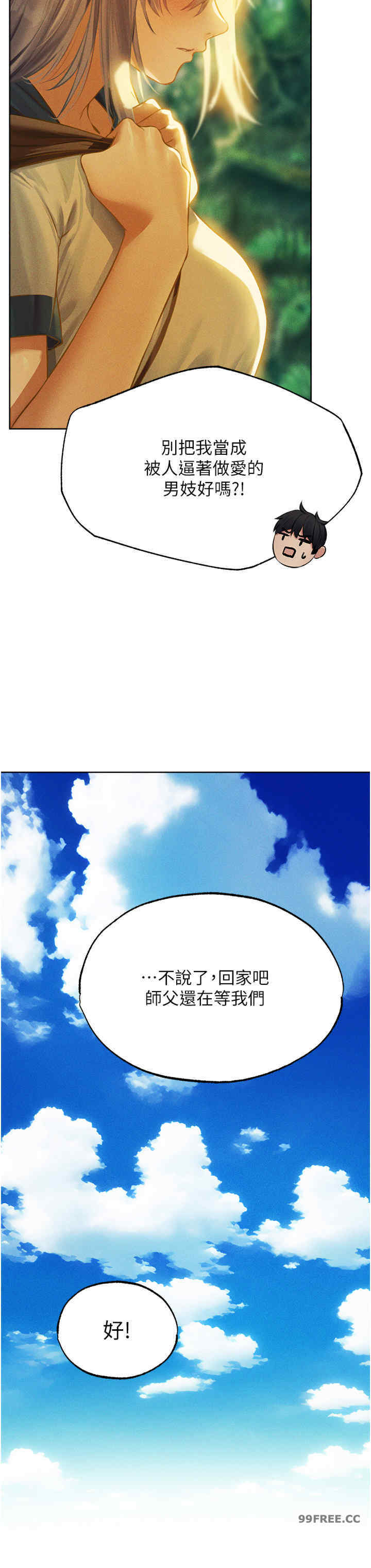 异界猎妻人/人妻猎人