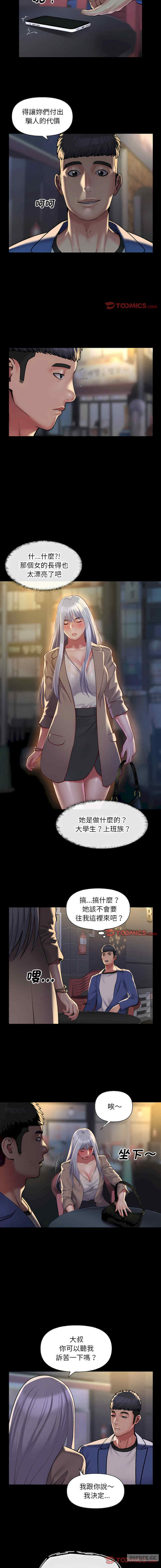 社区重建协会/敲开你的门