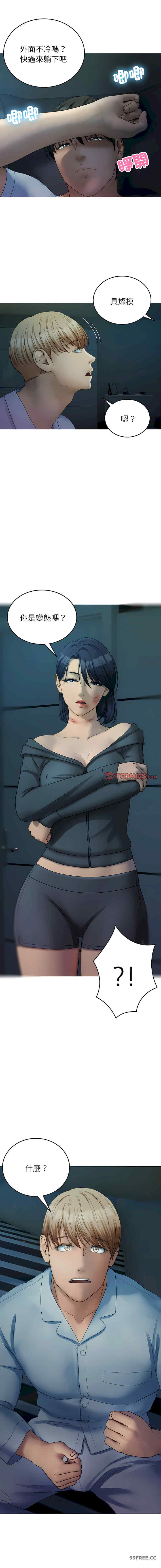 借住教授家/寄住教授家