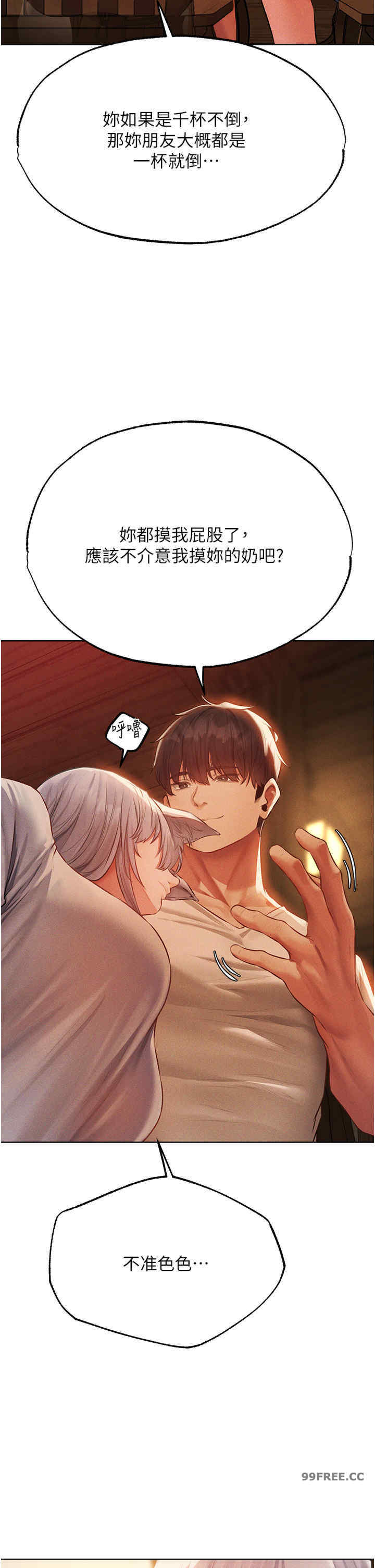 异界猎妻人/人妻猎人