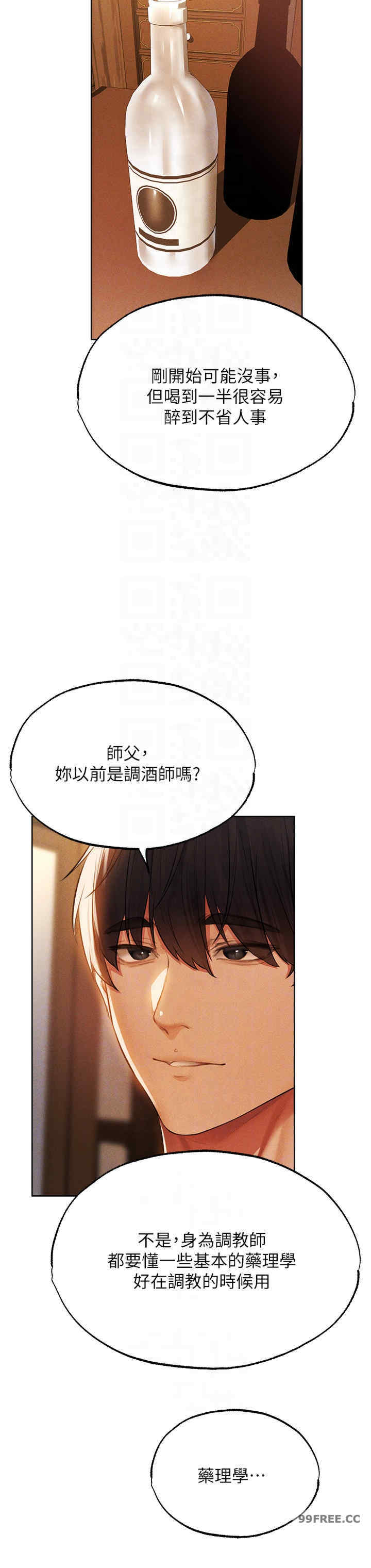 异界猎妻人/人妻猎人