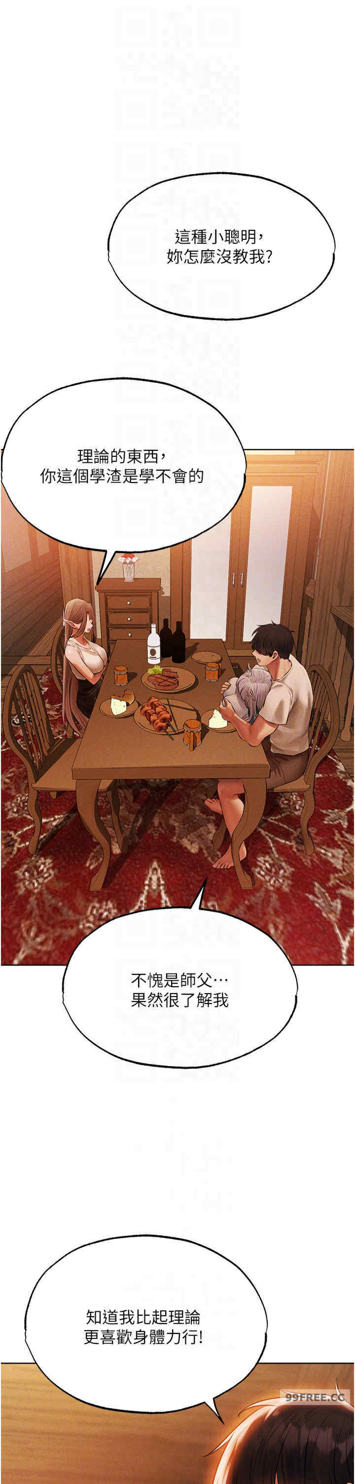 异界猎妻人/人妻猎人