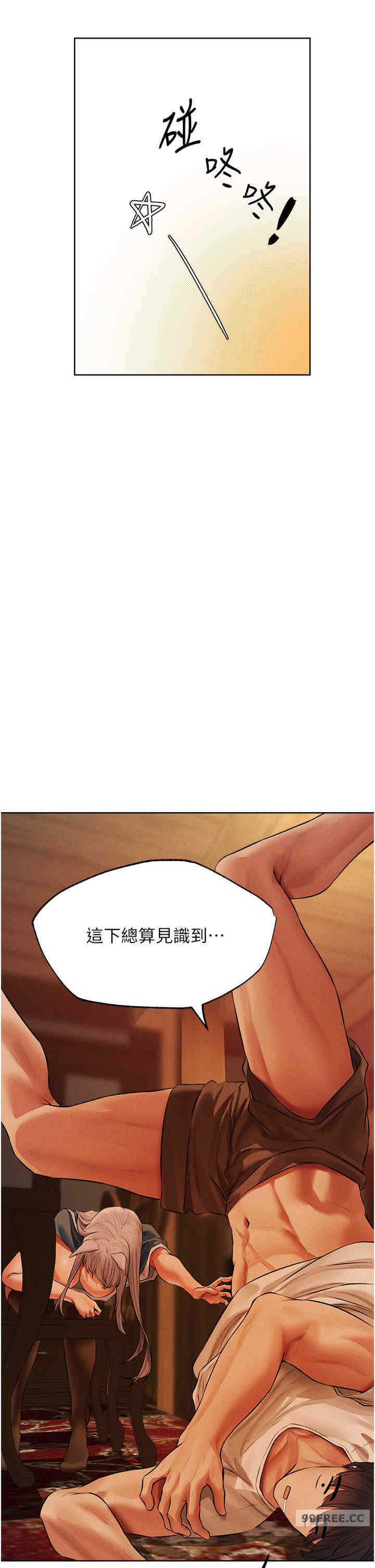 异界猎妻人/人妻猎人