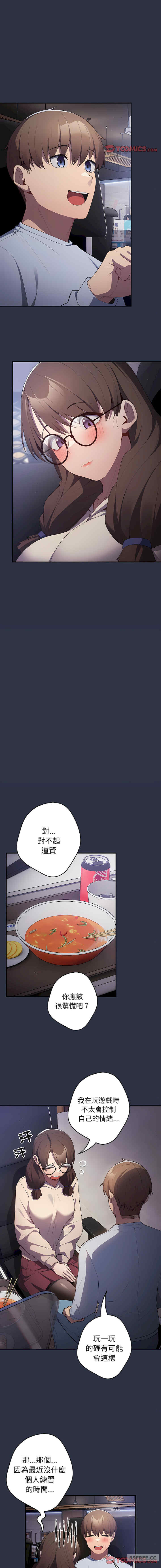 游戏不能这样玩/游戏规则我来定