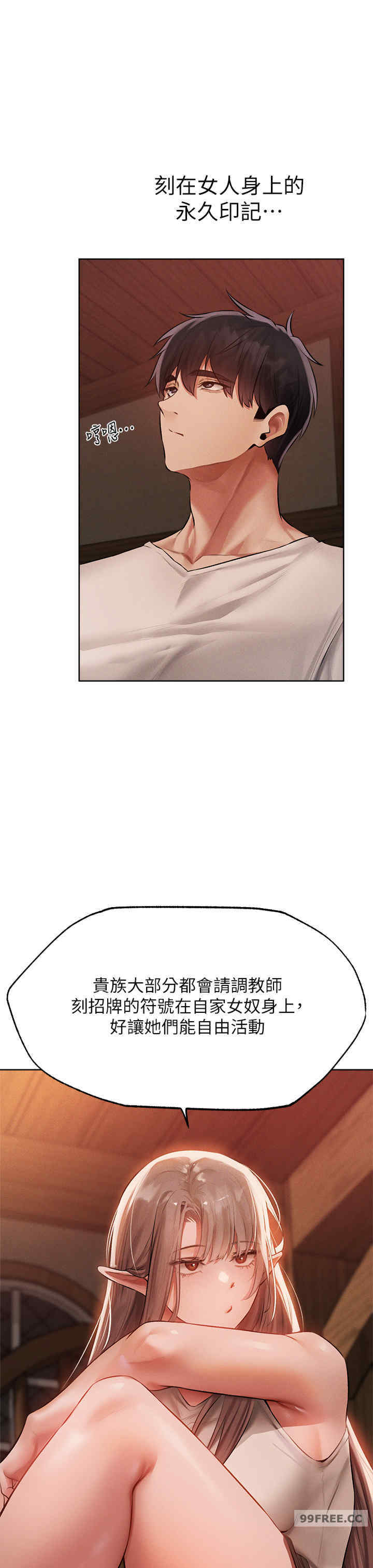 异界猎妻人/人妻猎人