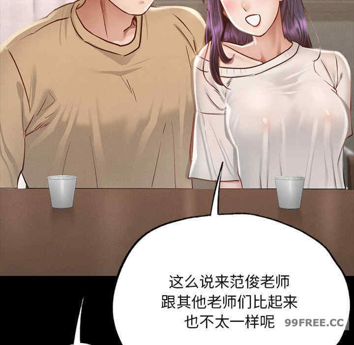 在学校达咩/学校母汤黑白来