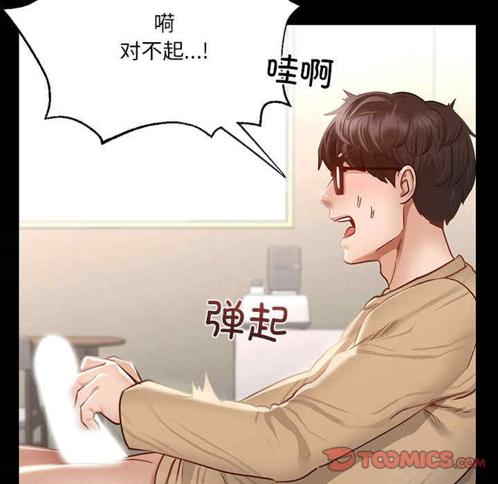 在学校达咩/学校母汤黑白来