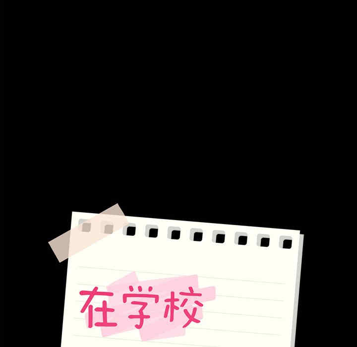 在学校达咩/学校母汤黑白来