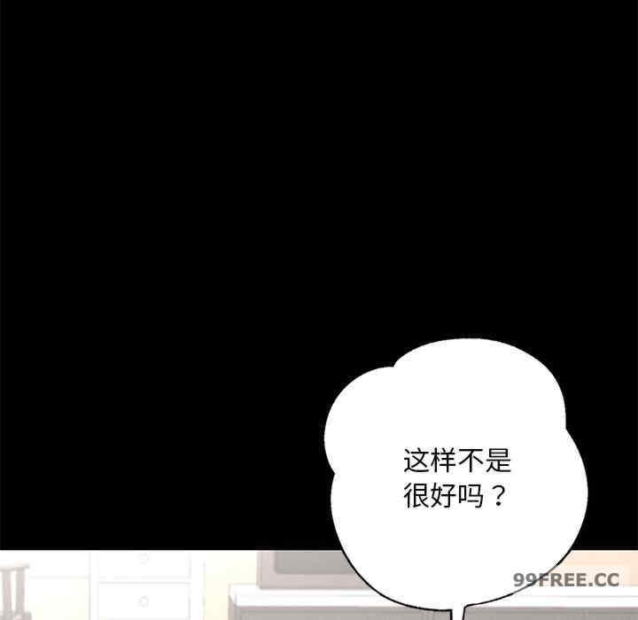 在学校达咩/学校母汤黑白来