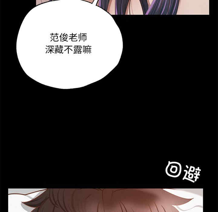 在学校达咩/学校母汤黑白来