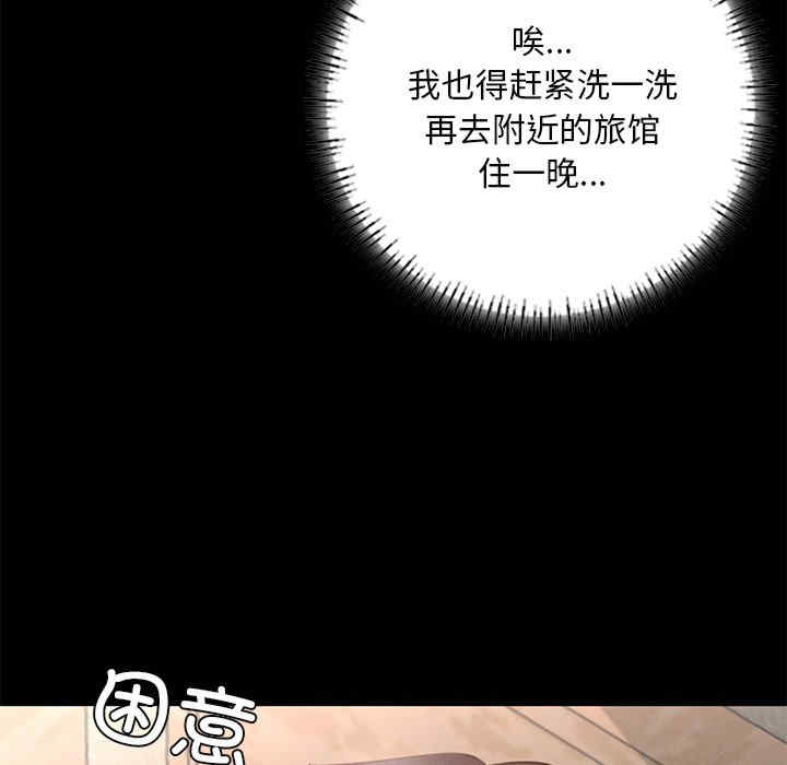 在学校达咩/学校母汤黑白来