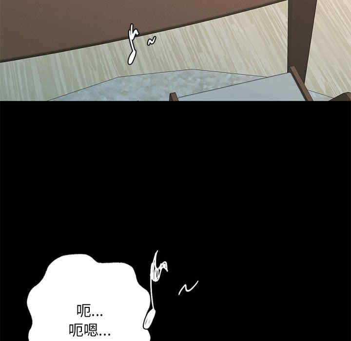 在学校达咩/学校母汤黑白来