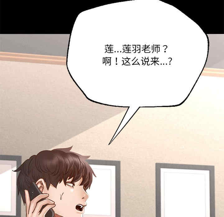 在学校达咩/学校母汤黑白来