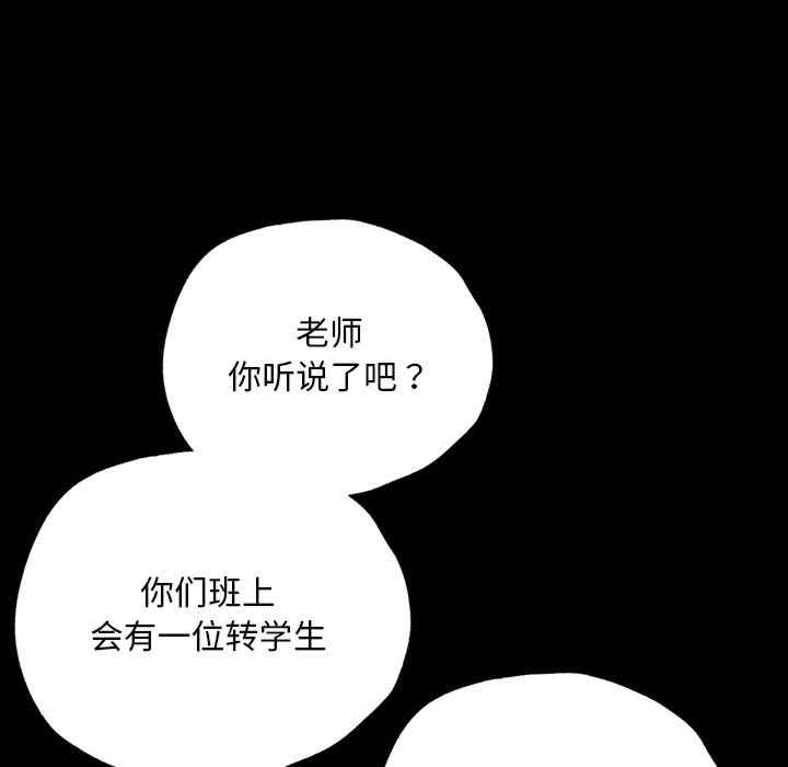 在学校达咩/学校母汤黑白来