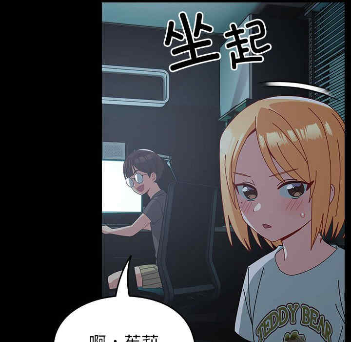 青梅以上恋人未满/越界的青梅竹马