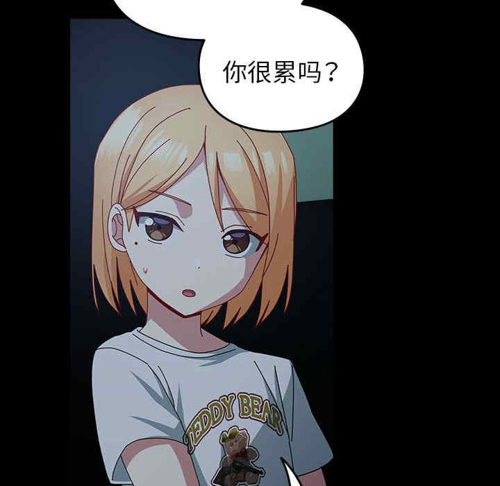 青梅以上恋人未满/越界的青梅竹马