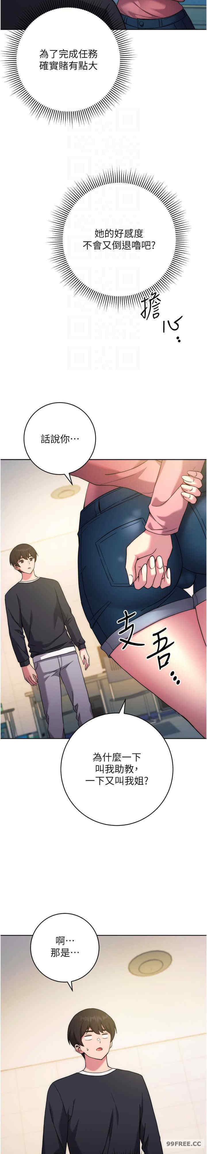 恋爱选择题/练爱选择题