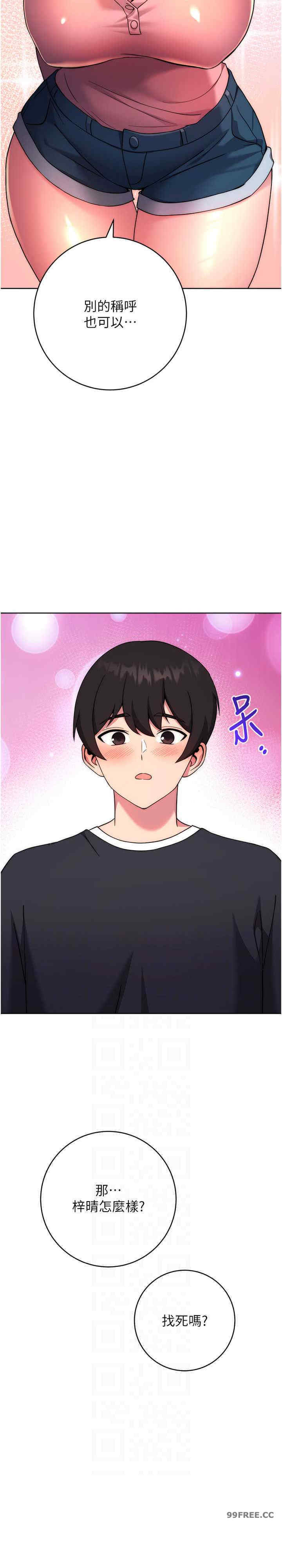 恋爱选择题/练爱选择题